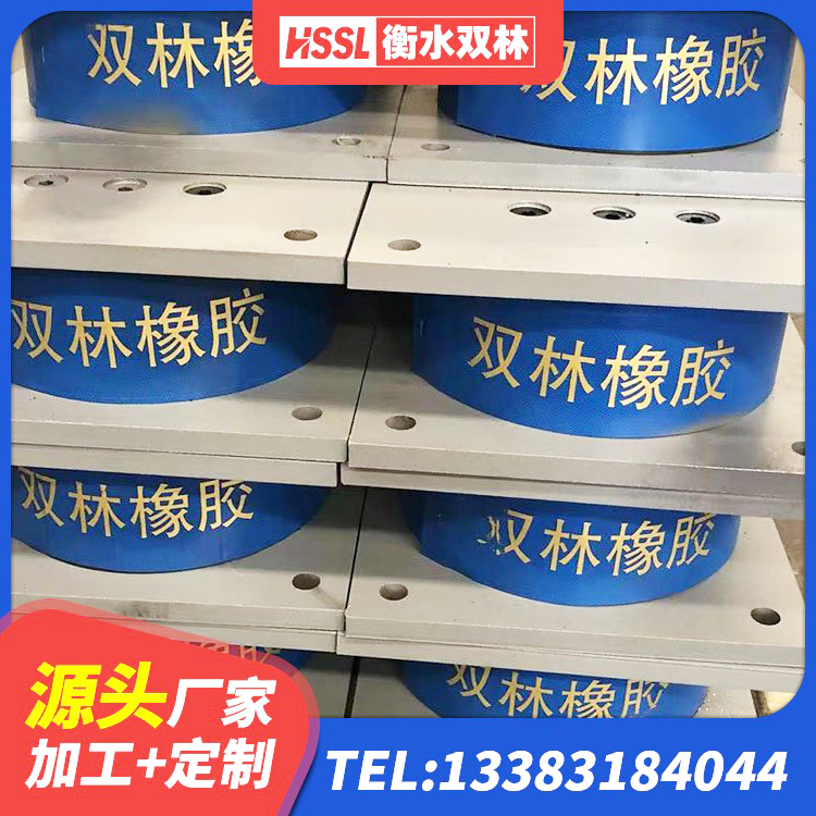 江北区建筑结构橡胶隔震支座 江北区高阻尼橡胶隔震支座厂家电话 江北区建筑物隔震支座 江北区圆形隔震支座多少钱 - 第1张