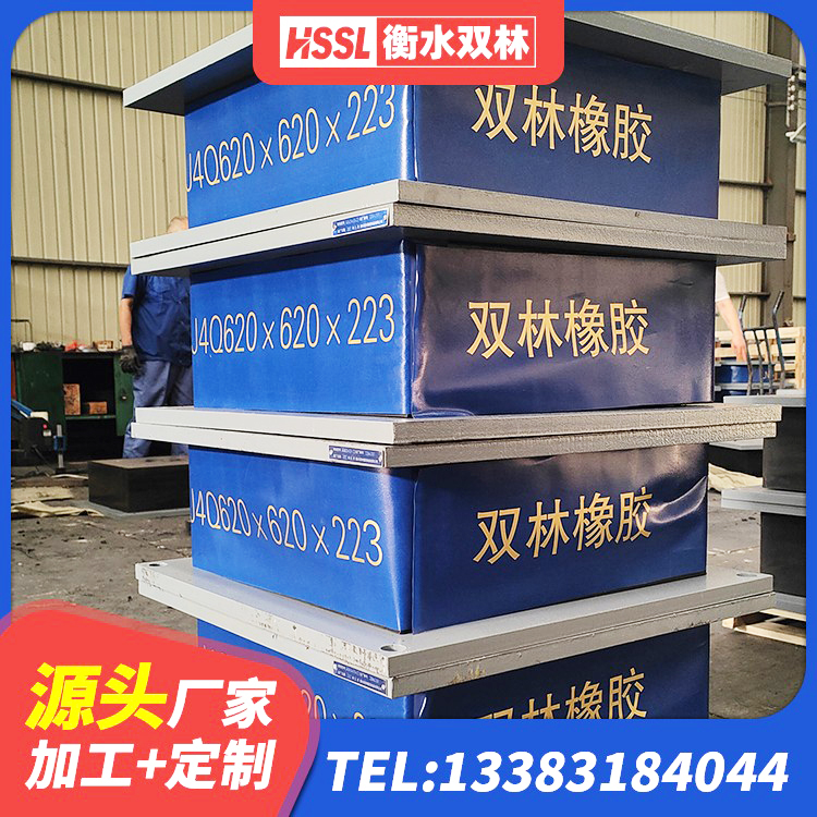 江北区建筑结构橡胶隔震支座 江北区高阻尼橡胶隔震支座厂家电话 江北区建筑物隔震支座 江北区圆形隔震支座多少钱 - 第8张