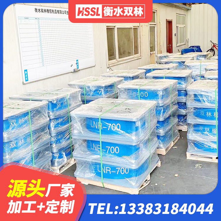 江北区LNR1100天然橡胶支座多少钱 江北区建筑铅芯防震支座 江北区HDR1000高阻尼隔震支座源头工厂 江北区建筑橡胶建筑隔震支座生产厂家 - 第1张