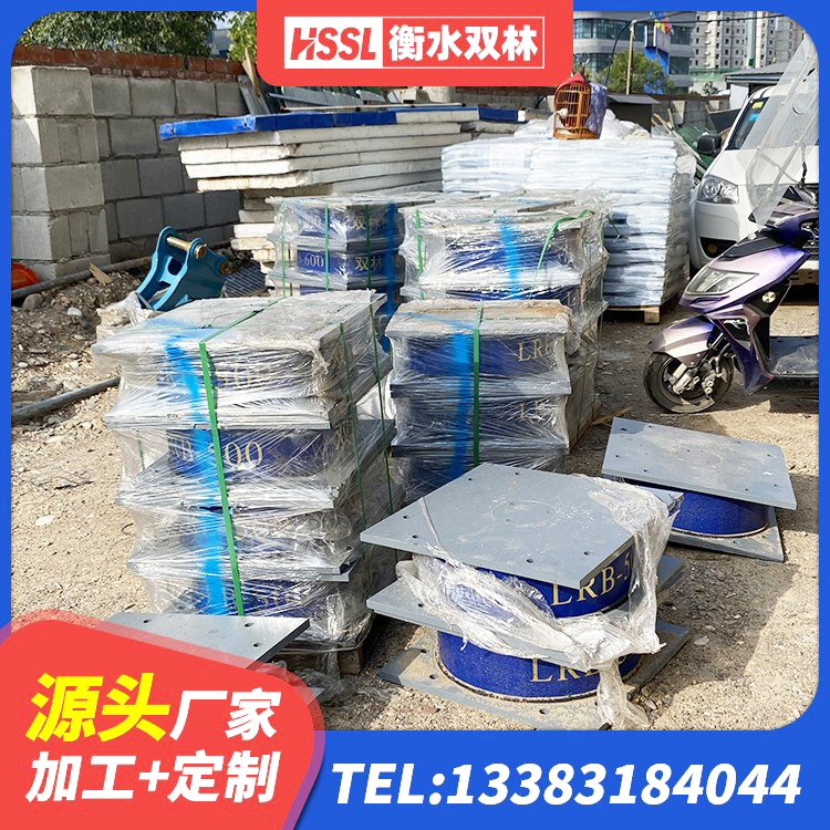 江北区LRB隔震支座800生产厂家 江北区橡胶隔震支座系统 江北区楼梯减震支座什么价格 江北区水平分散型隔震支座厂家 - 第1张